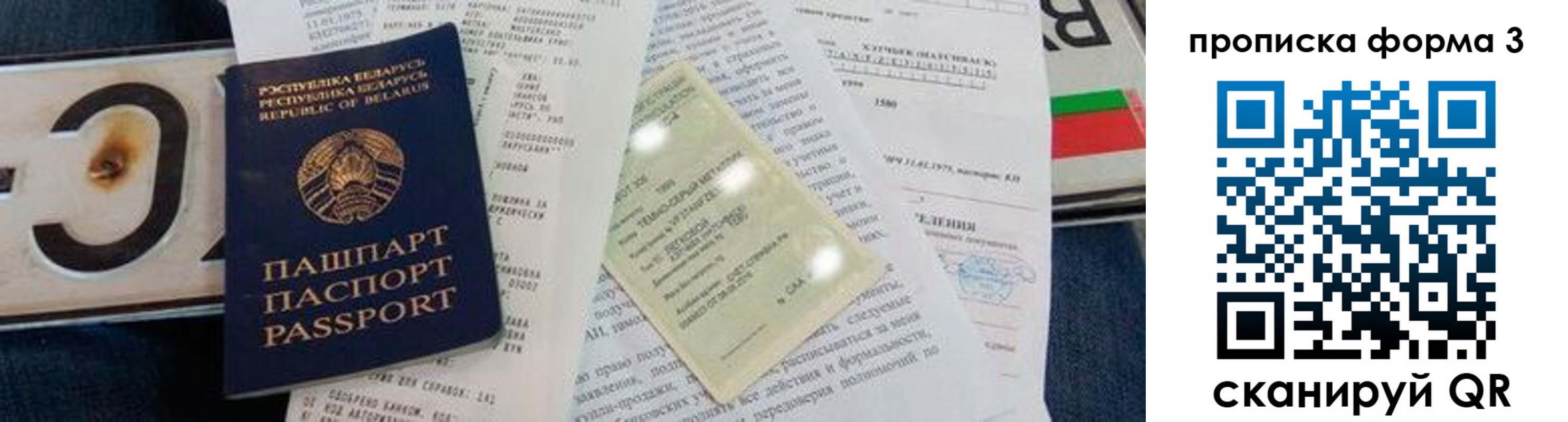 временная прописка в Лихославле
